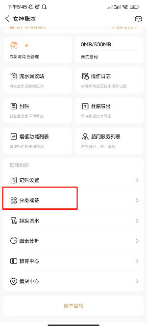 使用说明截图9