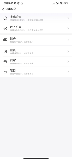 使用说明截图10