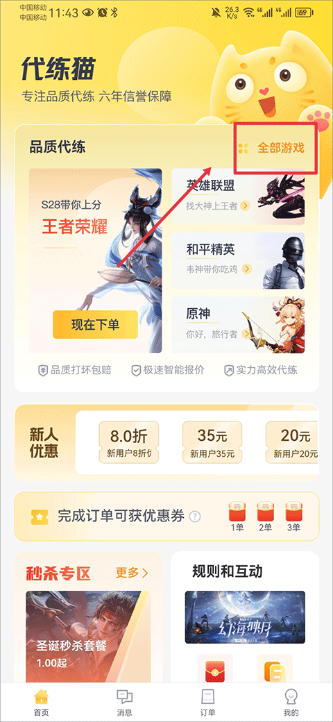 怎么下单截图1