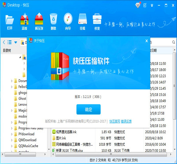 快压官方下载 第2张图片