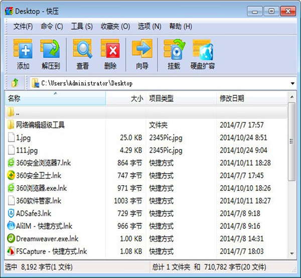 快压官方下载 第1张图片