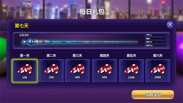 街机台球大师电脑版新手攻略截图5