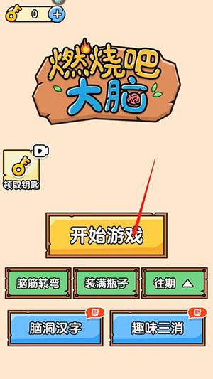 怎么玩2