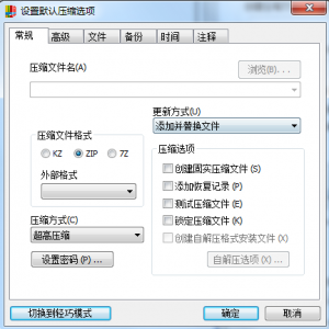快压官方版使用方法5