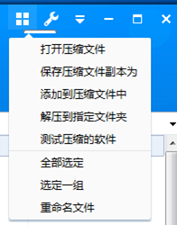 快压官方版使用方法2