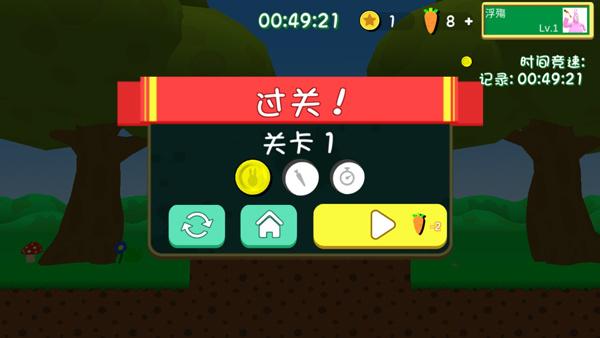 超级兔子人联机版游戏教程截图5