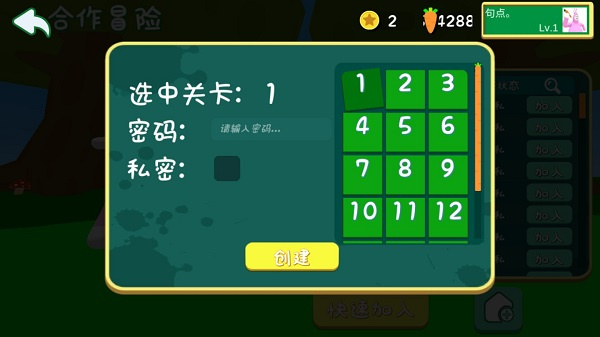 超级兔子人联机版联机教程截图2