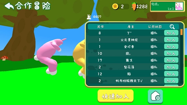 超级兔子人联机版联机教程截图3