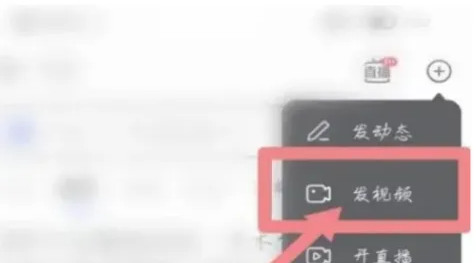 发布短视频1