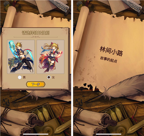 游戏攻略截图1
