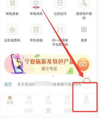 怎么缴纳医保截图1