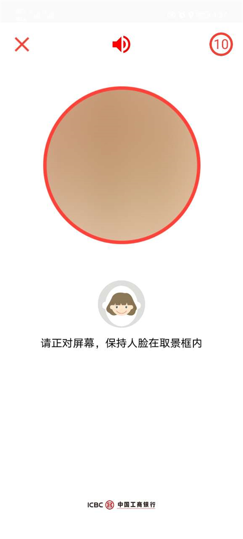养老认证流程截图3