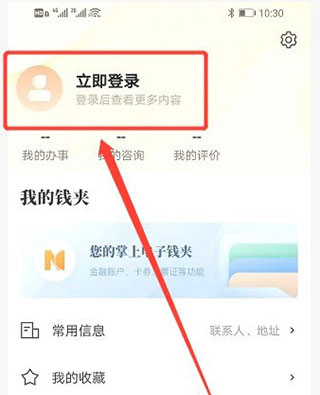 怎么缴纳医保截图2
