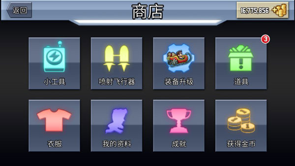 火箭飞人电脑版新手攻略