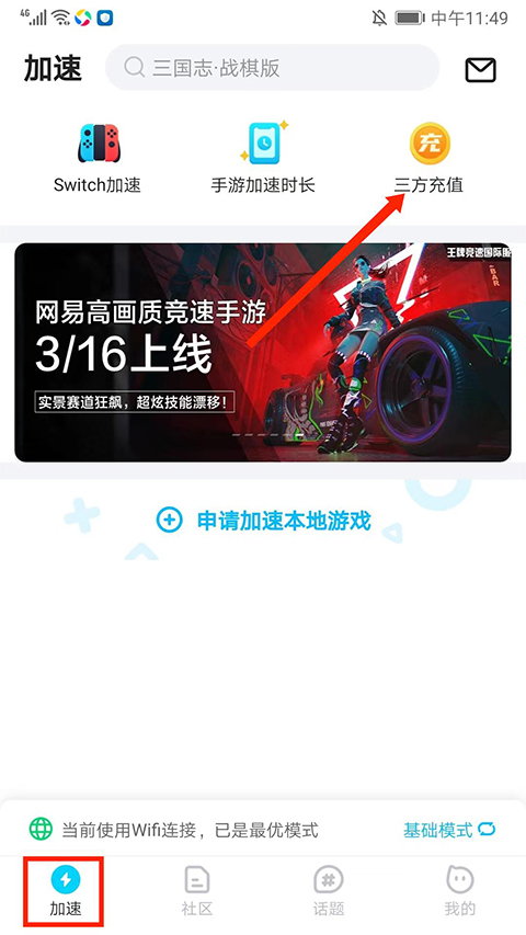怎么给游戏充值截图1