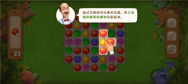 游戏攻略截图2