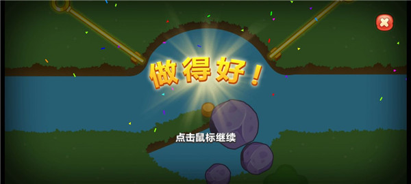 游戏攻略截图5