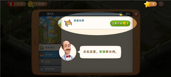 游戏攻略截图7