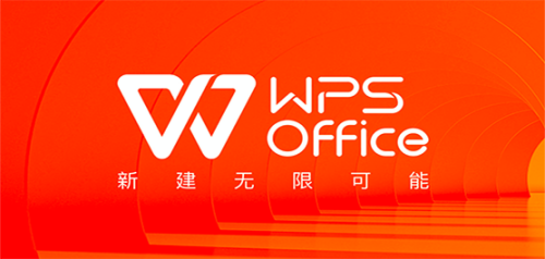 WPS Office版本大全