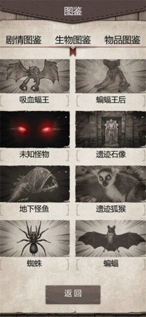 荒野日记孤岛破风口遗迹攻略截图