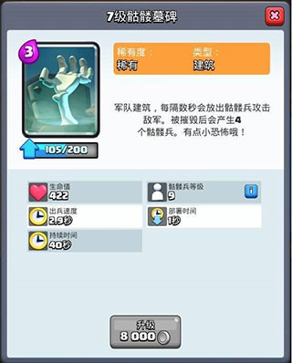 贫民卡牌攻略截图1