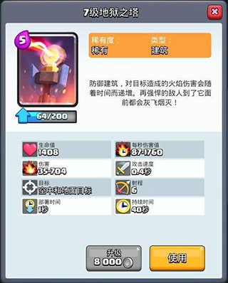 贫民卡牌攻略截图3