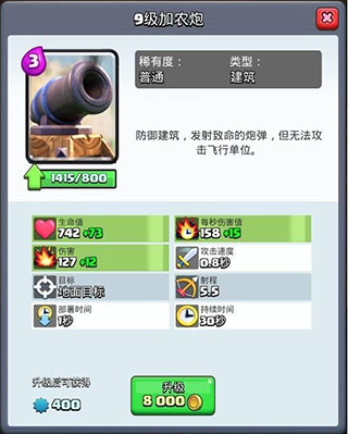 贫民卡牌攻略截图4