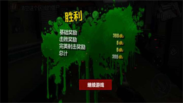 僵尸前线4内置MOD菜单最新版 第2张图片
