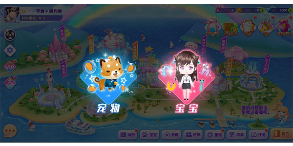 全民乐舞宝宝玩法详解截图1