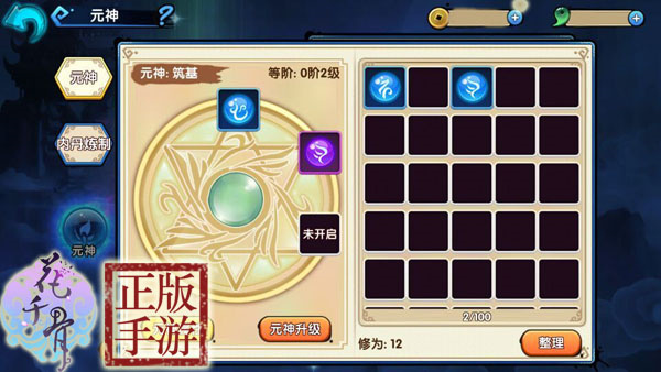 灵宠元神攻略截图1