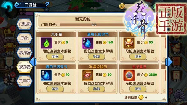 天水滴的获得方式截图4