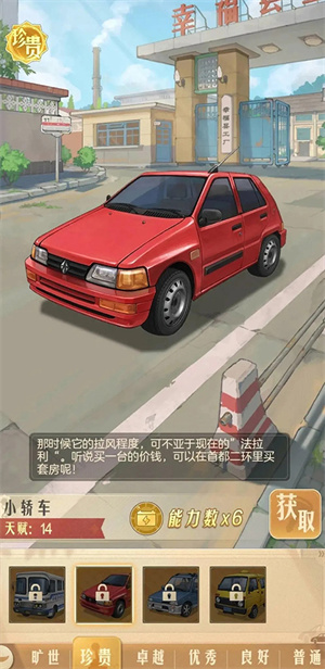 新手指南攻略截图4