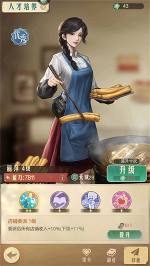 游戏攻略截图1