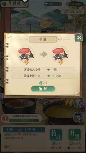 游戏攻略截图3