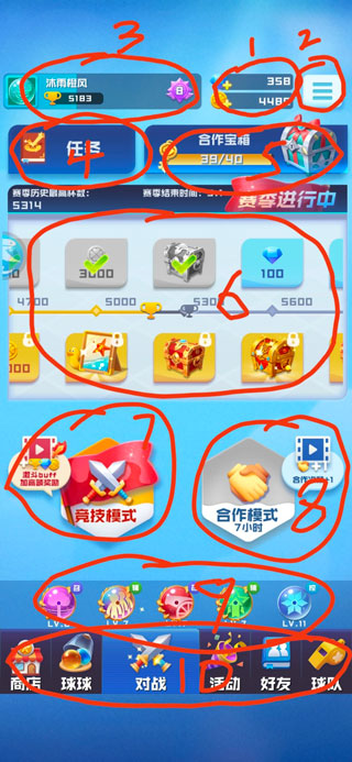 新手教程1