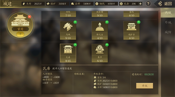 新手资源攻略截图2