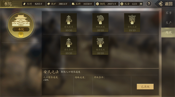 新手资源攻略截图3
