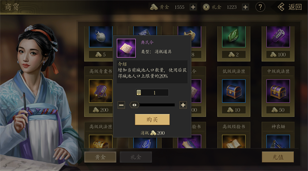 新手资源攻略截图5