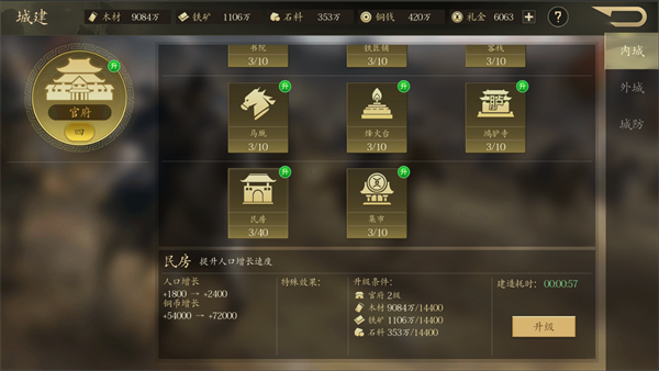 新手资源攻略截图8