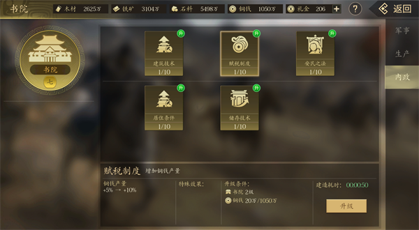 新手资源攻略截图9