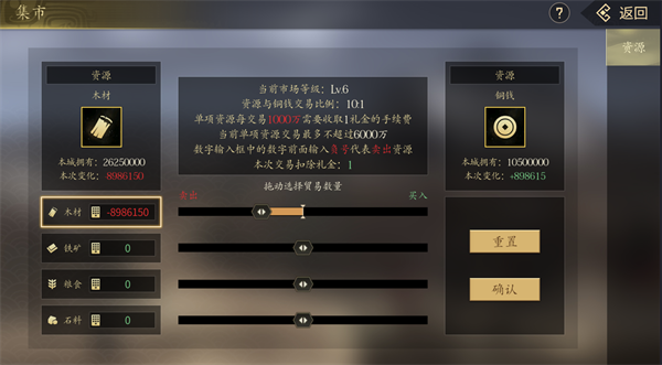 新手资源攻略截图11