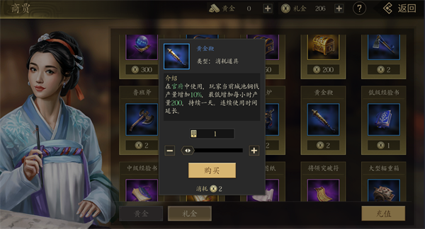 新手资源攻略截图12