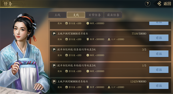 新手资源攻略截图13