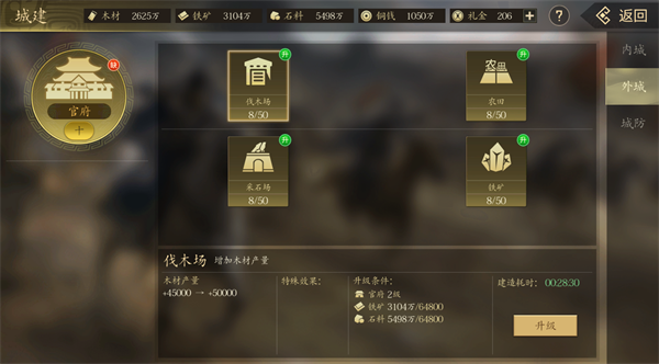 新手资源攻略截图15