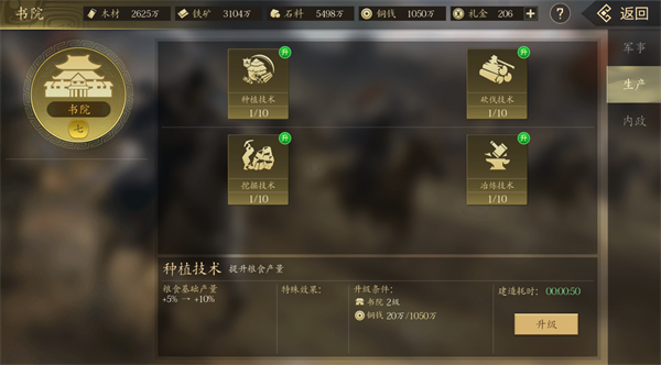 新手资源攻略截图16