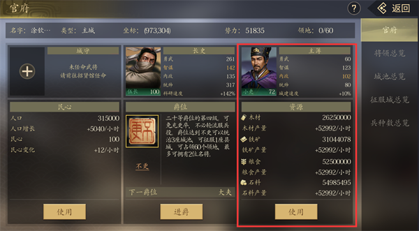 新手资源攻略截图17