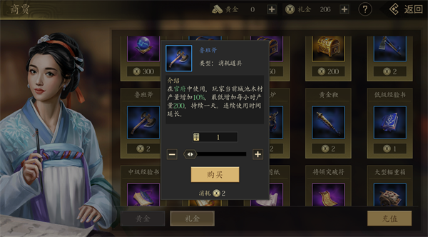 新手资源攻略截图18