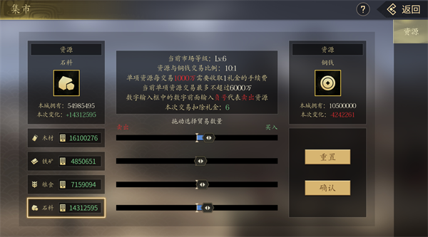 新手资源攻略截图20