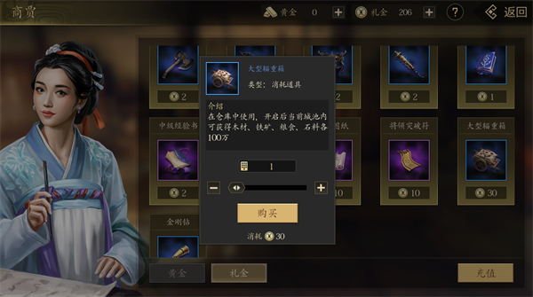 新手资源攻略截图21