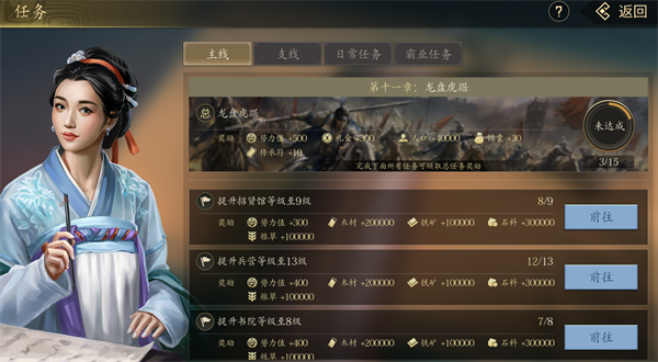 新手资源攻略截图22